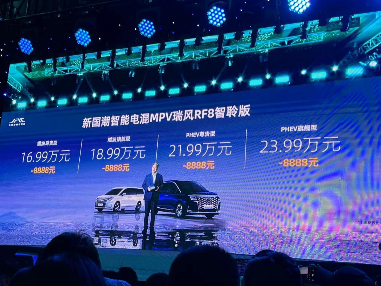 首搭鸿蒙座舱的 MPV！瑞风RF8智聆版16.99万起售