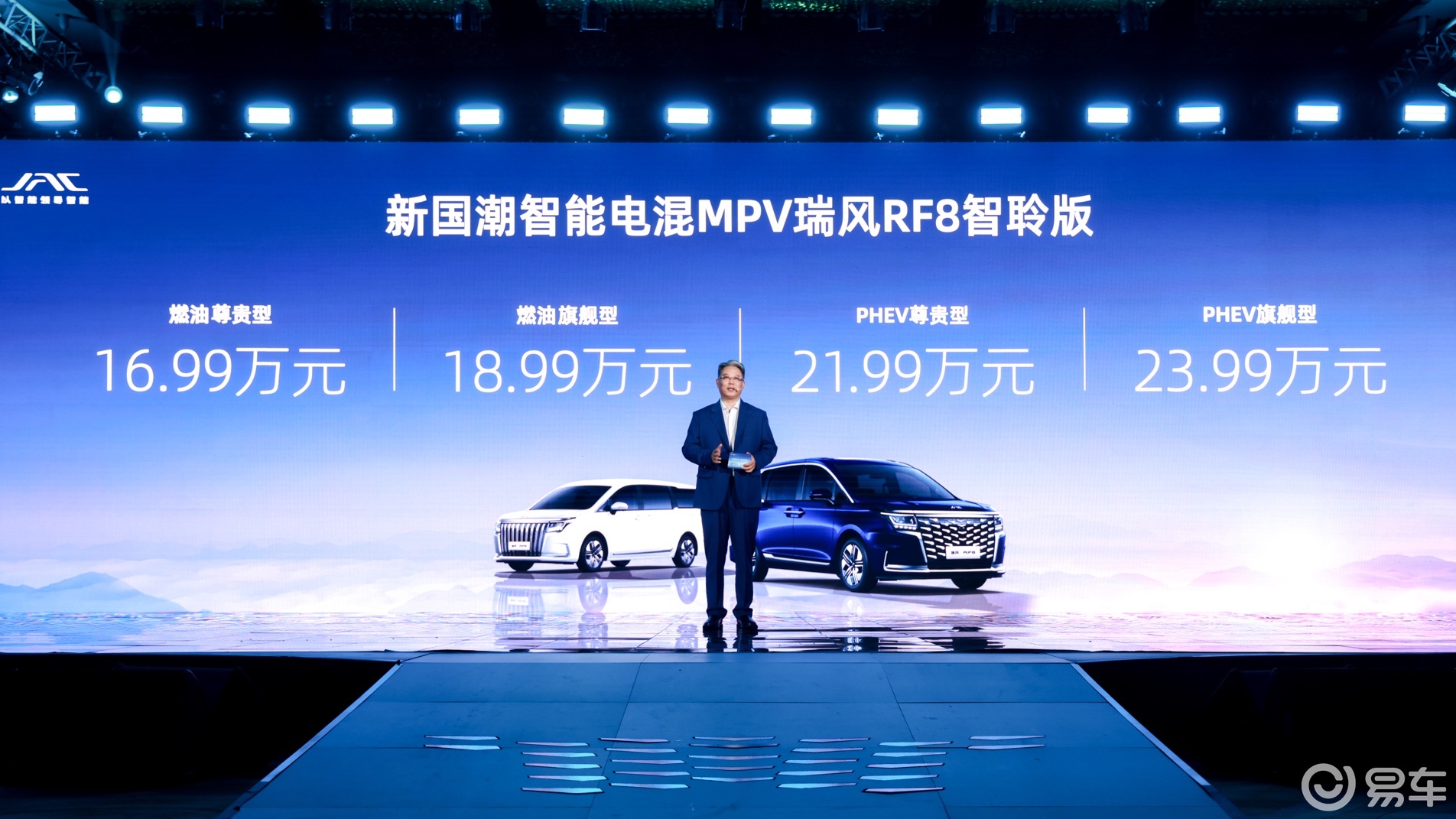 有智有为 中国瑞风，瑞风RF8上市开创中国MPV新时代