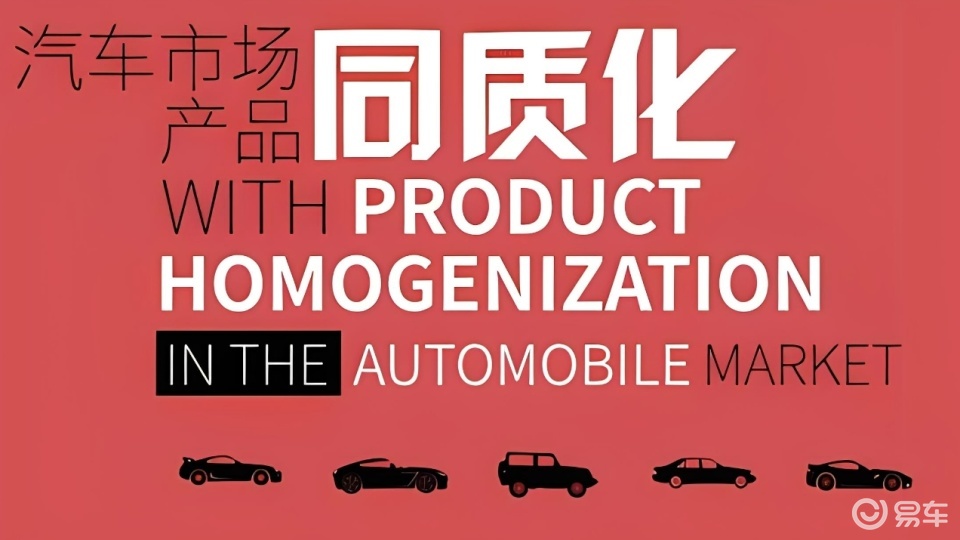 新能源车市：产品同质化严重，2024价格战将会持续！