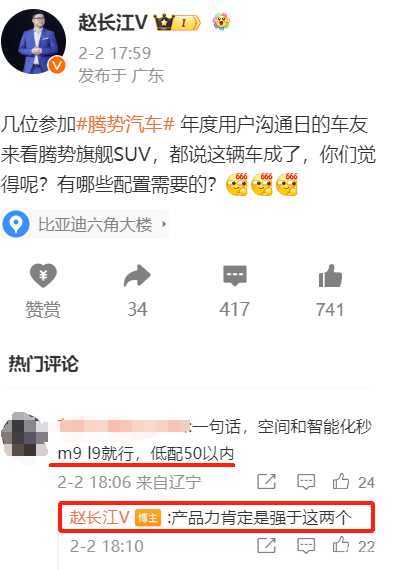 更多腾势N9谍照曝光，赵长江：产品力肯定强于问界M9