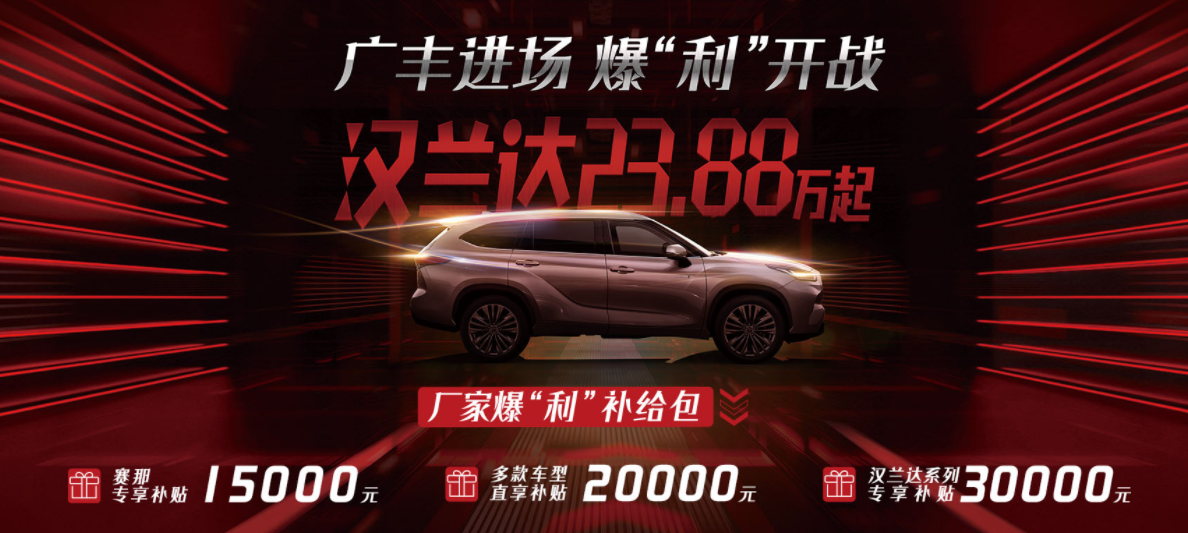 不要错过这次爆“利”，想省油这辆七座SUV值得你一看