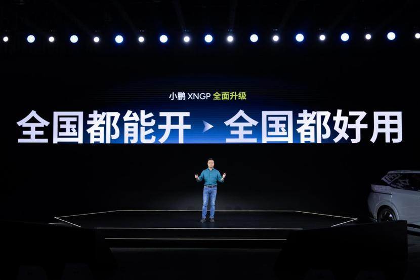 高阶智驾进入端到端大模型时代 小鹏XNGP全面升级全国都好用