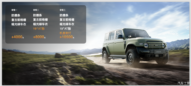 包括复古前格栅/防空灯/全地形轮胎等 iCAR V23复古情怀套件上市