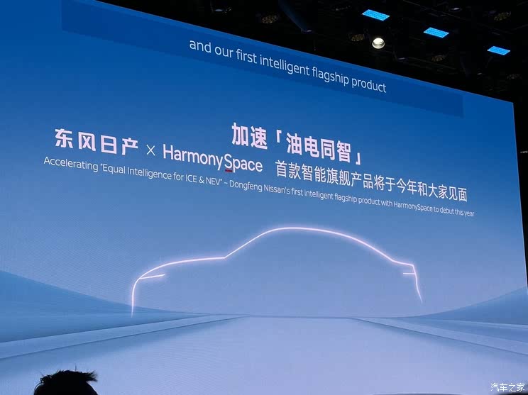 2025上海车展：日产N7/Frontier Pro亮相 未来推出8款新能源车型