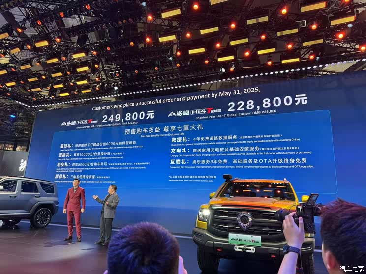 2025上海车展：山海炮Hi4-T预售22.88万起 能越野还省油！,2025上海车展：山海炮Hi4-T预售22.88万起 能越野还省油！