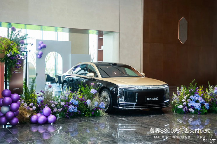 首批交付599辆/售70.8万起 尊界S800开启先行者计划交付