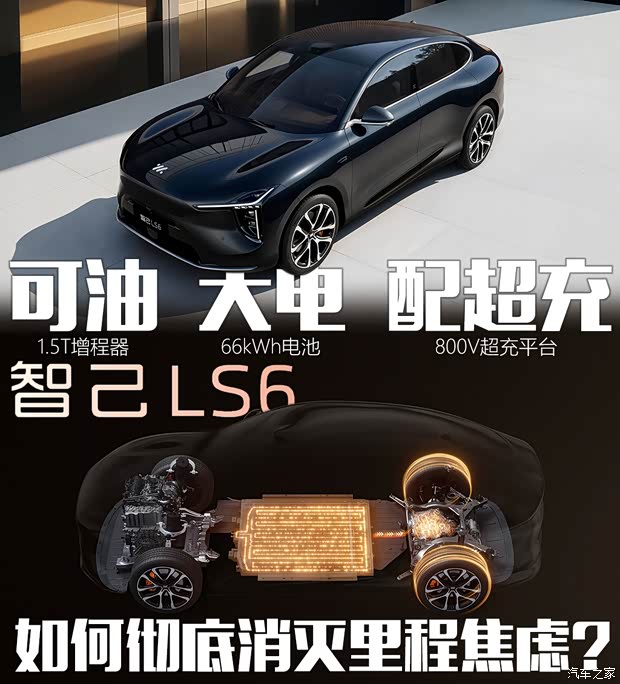 可油大电配超充 它真的能彻底被消灭里程焦虑吗？